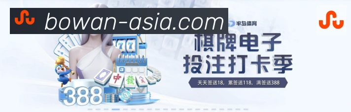 体育数据展示